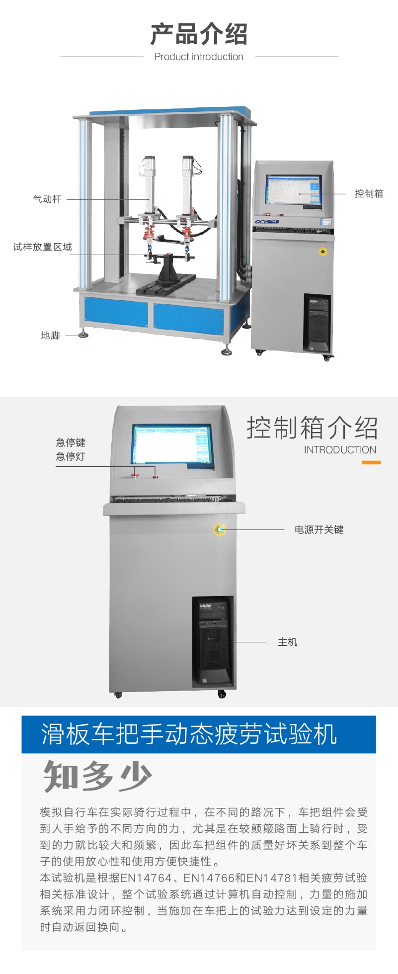 HD-J247A-S滑板車動(dòng)態(tài)疲勞試驗(yàn)機(jī)-02