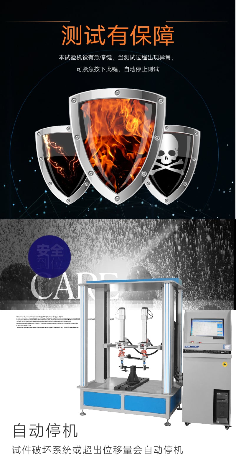 HD-J247A-S滑板車動(dòng)態(tài)疲勞試驗(yàn)機(jī)-03