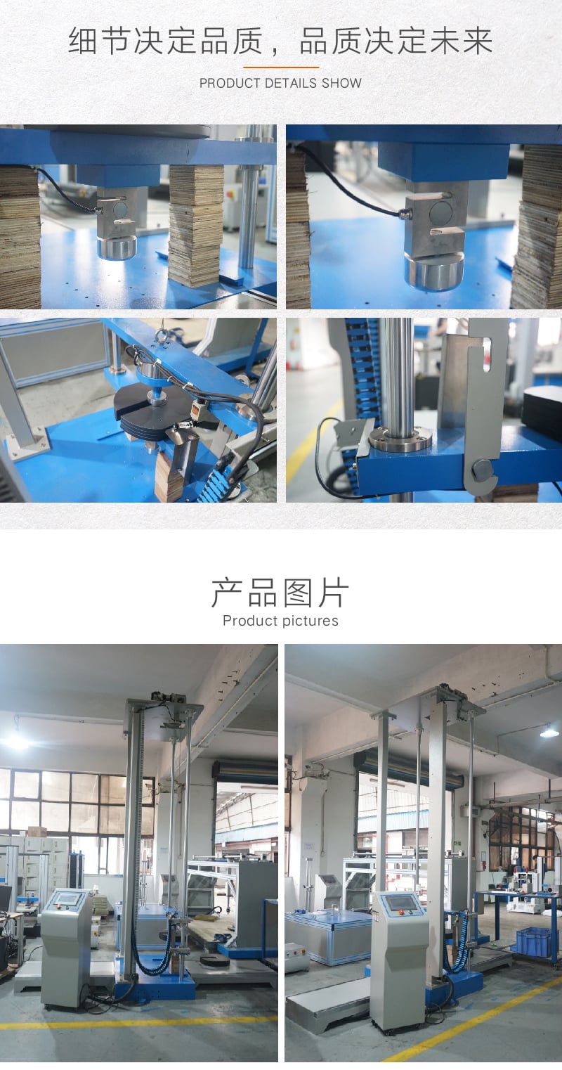 多功能沖擊試驗機-05