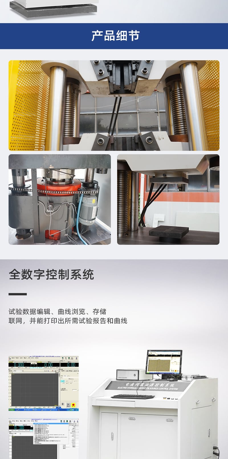 200T電液伺服液壓拉力材料試驗機_3_1.JPG 200T電液伺服液壓拉力材料試驗機_3_1.JPG