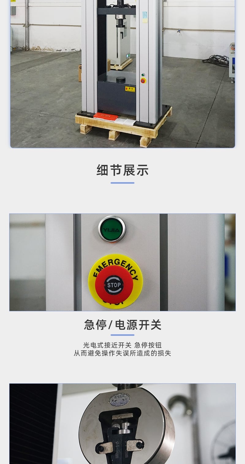 HD-B612-S電腦式拉力材料試驗機儀 詳情頁_3_1.JPG