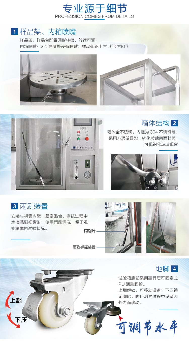 HD-E710-3淋雨試驗(yàn)箱IP56-01 (3)