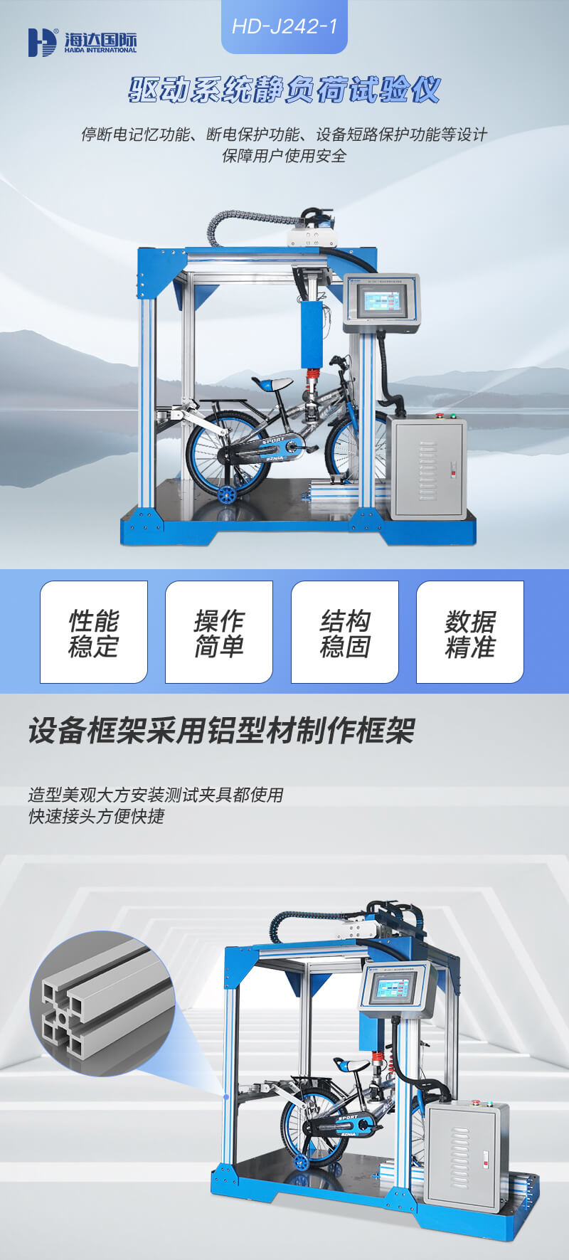 HD-J242-1-驅(qū)動系統(tǒng)靜負荷試驗儀---QTS_01 HD-J242-1-驅(qū)動系統(tǒng)靜負荷試驗儀---QTS_01