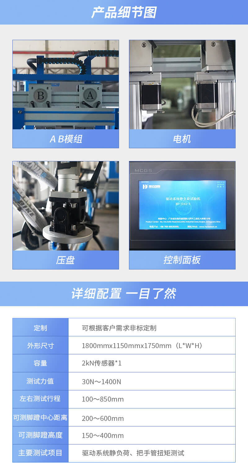 HD-J242-1-驅(qū)動系統(tǒng)靜負荷試驗儀---QTS_03 HD-J242-1-驅(qū)動系統(tǒng)靜負荷試驗儀---QTS_03