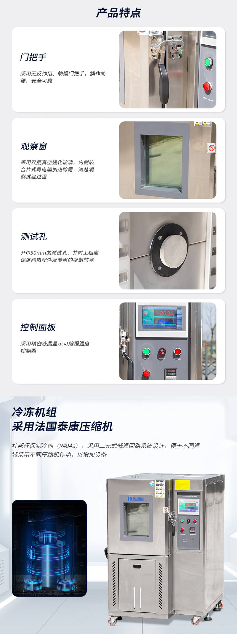 HD-E702-100-可程式恒溫恒濕試驗(yàn)箱---QTS_03