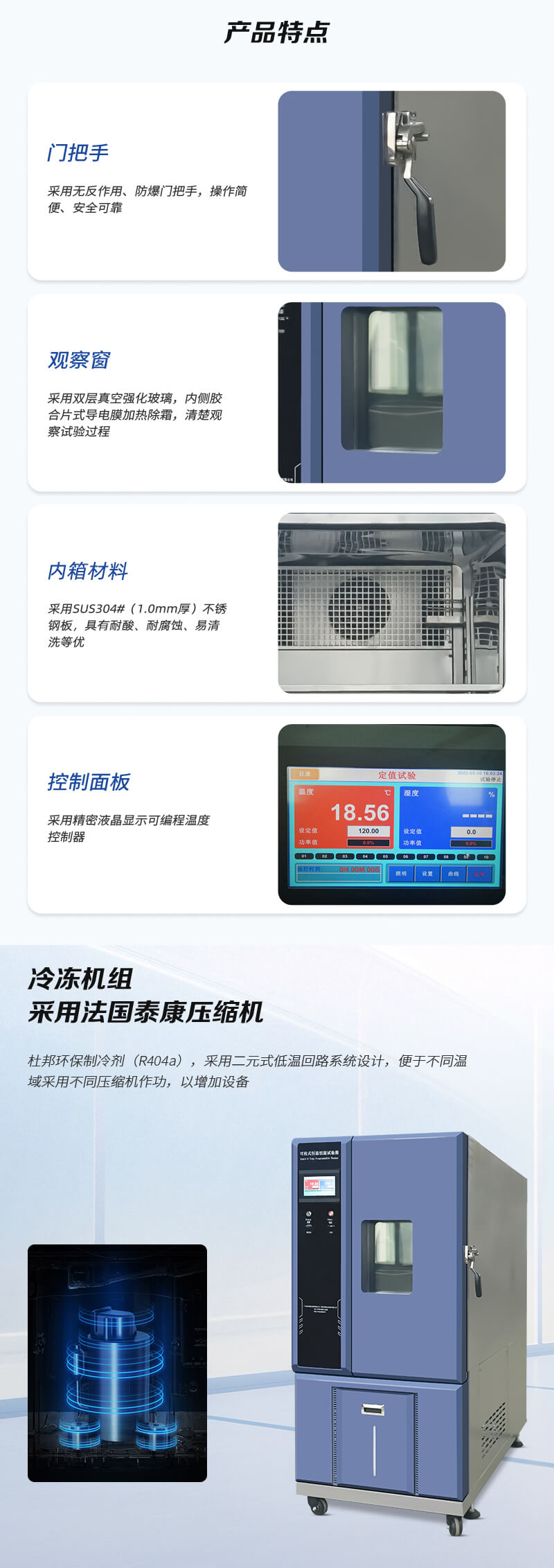 HD-E702-225K-恒溫恒濕試驗(yàn)箱_03