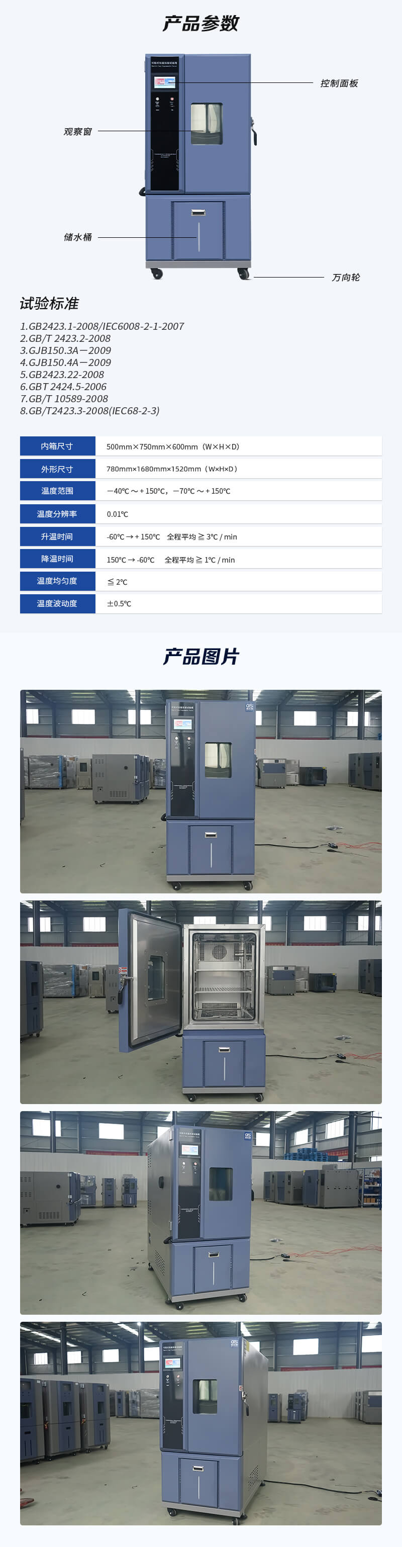 HD-E702-225K-恒溫恒濕試驗(yàn)箱_04