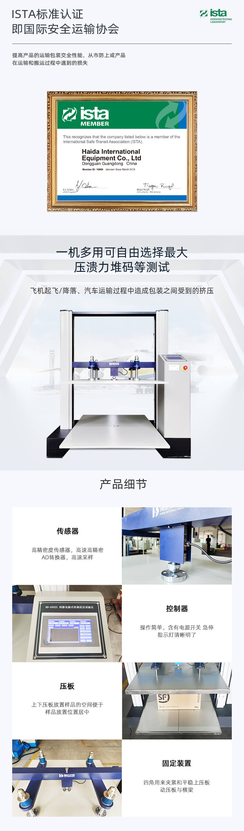 HD-A502S-1200-伺服電腦式紙箱抗壓試驗(yàn)儀_02