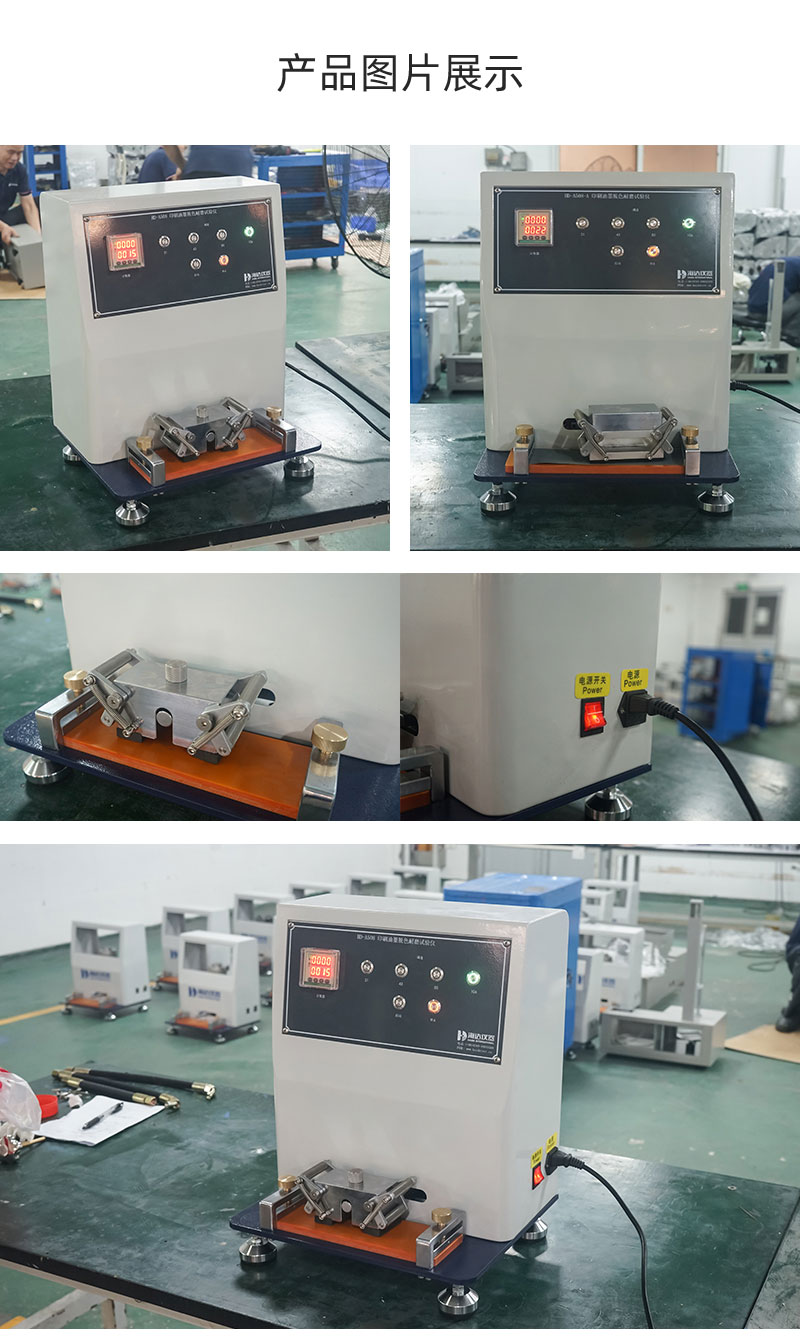 HD-A508-印刷油墨脫色耐磨試驗儀_04