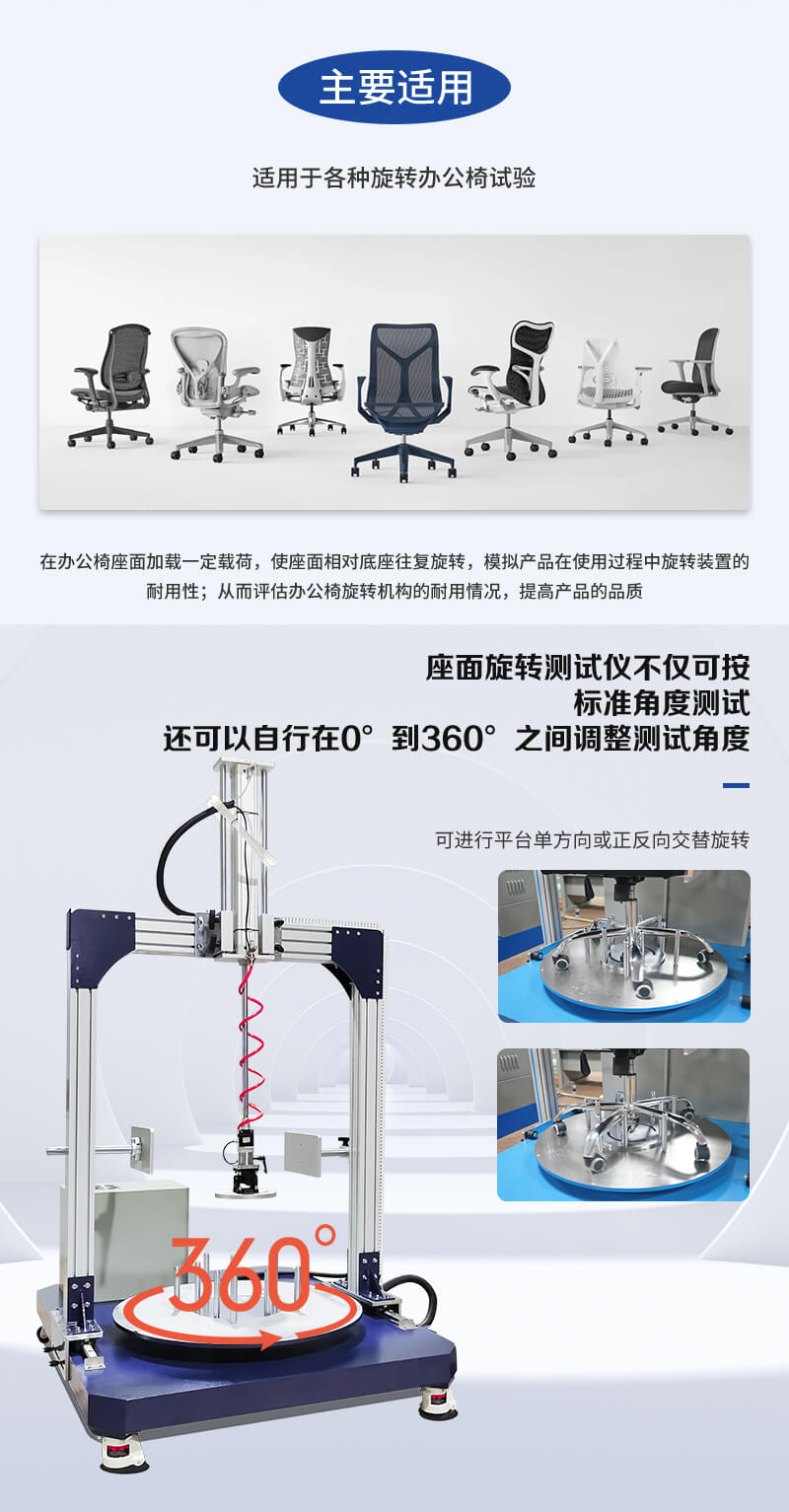 HD-F731-椅子旋轉試驗儀_02 HD-F731-椅子旋轉試驗儀_02