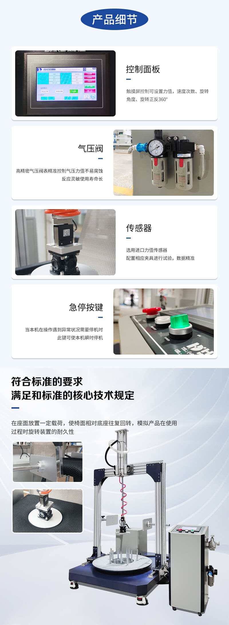 HD-F731-椅子旋轉試驗儀_03 HD-F731-椅子旋轉試驗儀_03