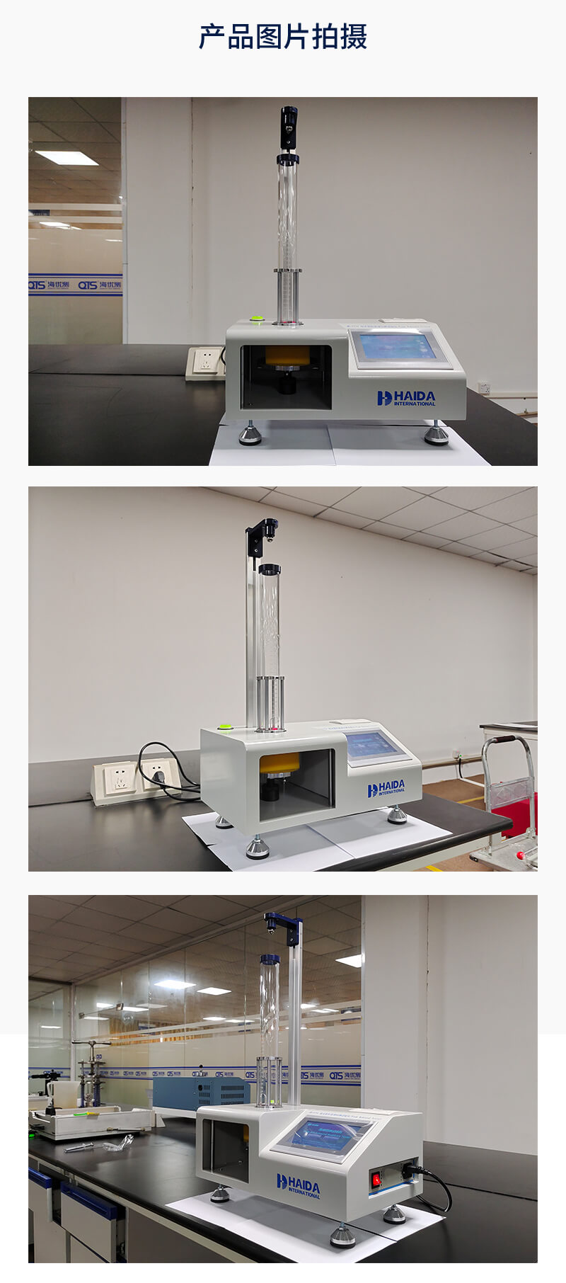 2. HD-F754 落球回彈試驗儀詳情頁_04