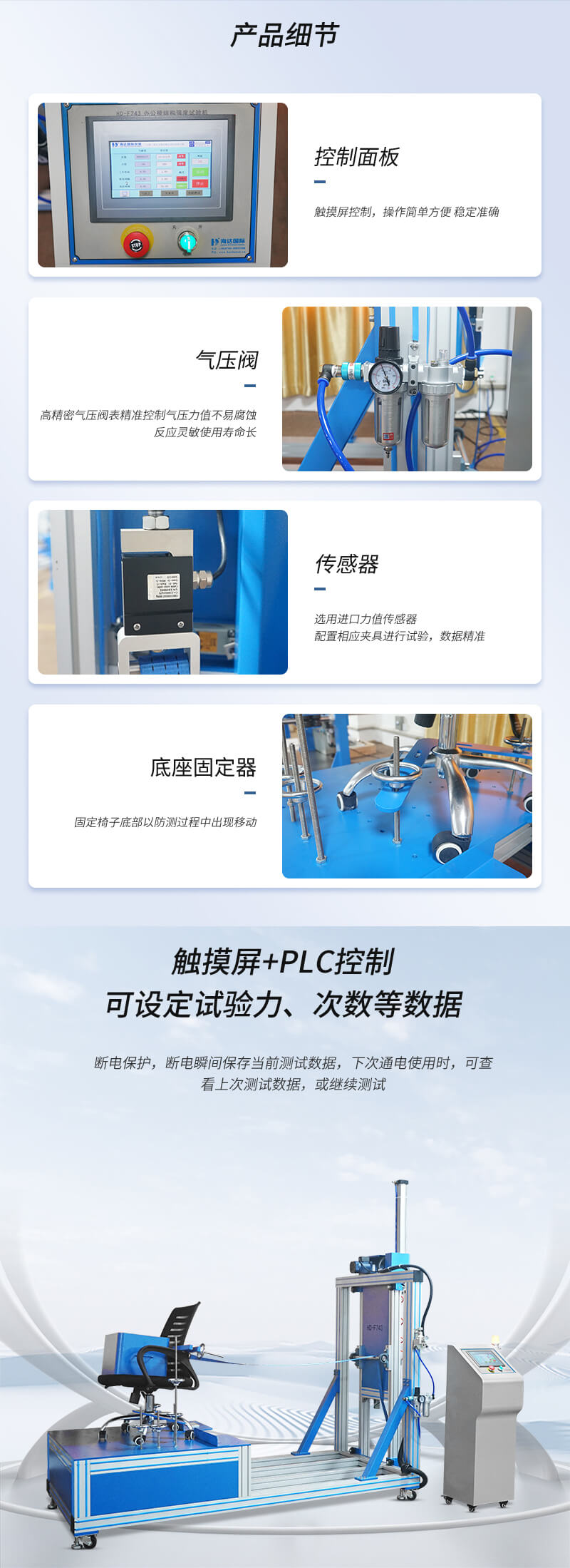 2. HD-F743-辦公椅結(jié)構(gòu)強(qiáng)度試驗(yàn)儀_02