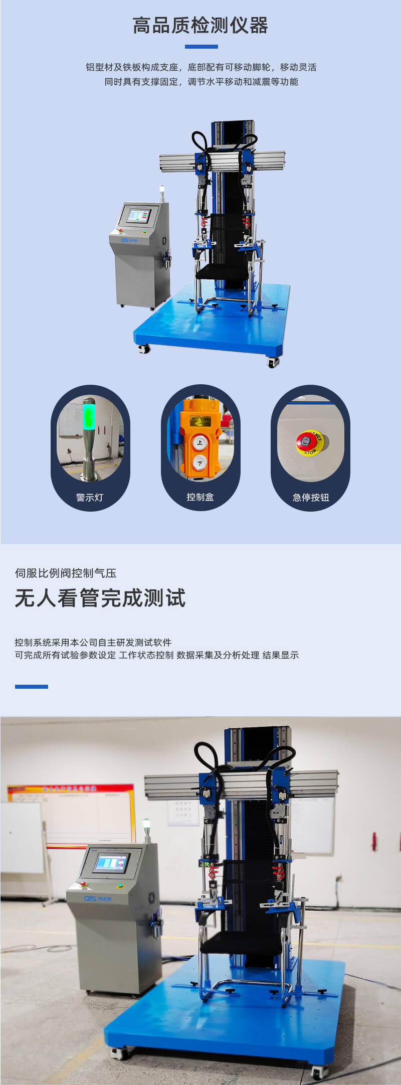 2. HD-F735扶手椅腳疲勞試驗儀詳情頁_02