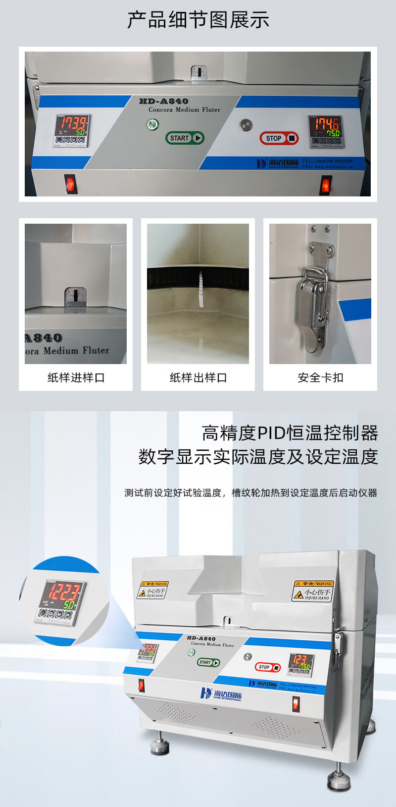 2. HD-A840-槽紋儀詳情頁_02