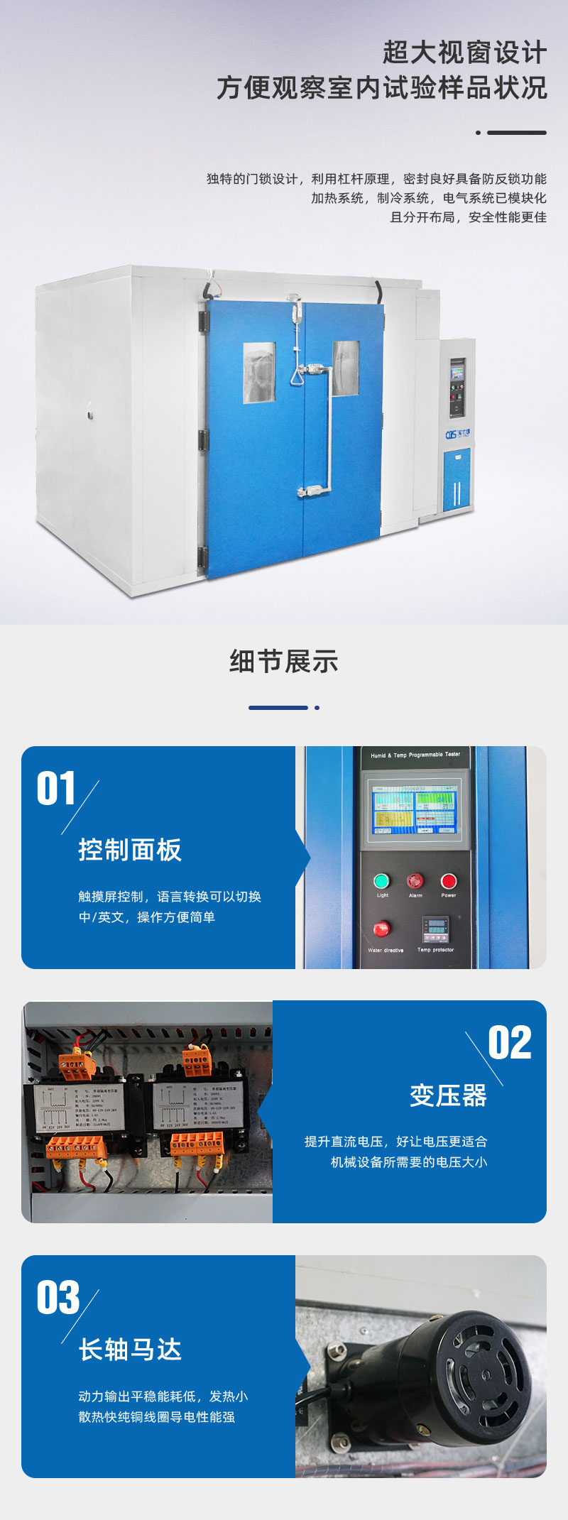 2. HD-E705恒溫恒濕房詳情頁_02