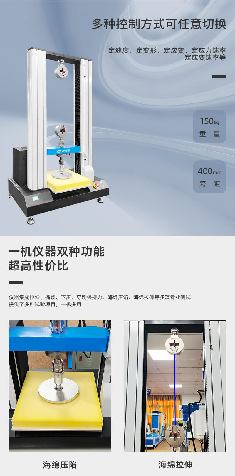 2. HD-F750A-海綿壓陷拉伸試驗(yàn)儀_02