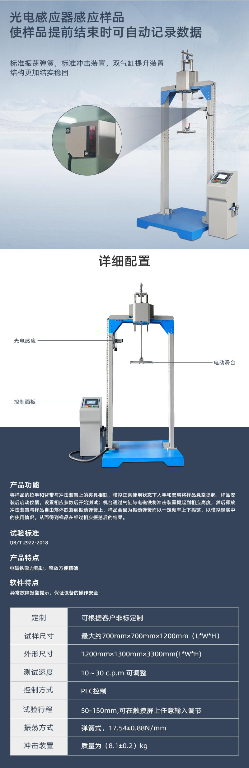 2. HD-D114-2-箱包振蕩沖擊試驗儀詳情頁_03