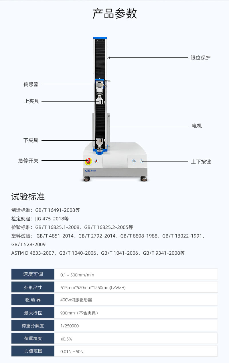 2. HD-B609C-S-伺服式拉力材料試驗(yàn)機(jī)_03
