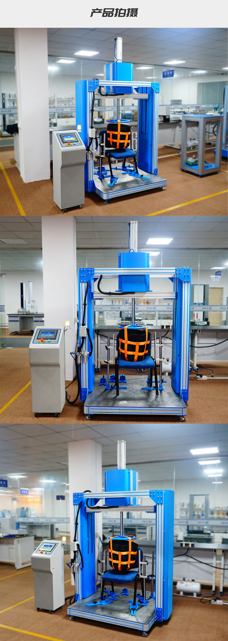 2. HD-F736-A-辦公椅跌落沖擊試驗(yàn)儀_04