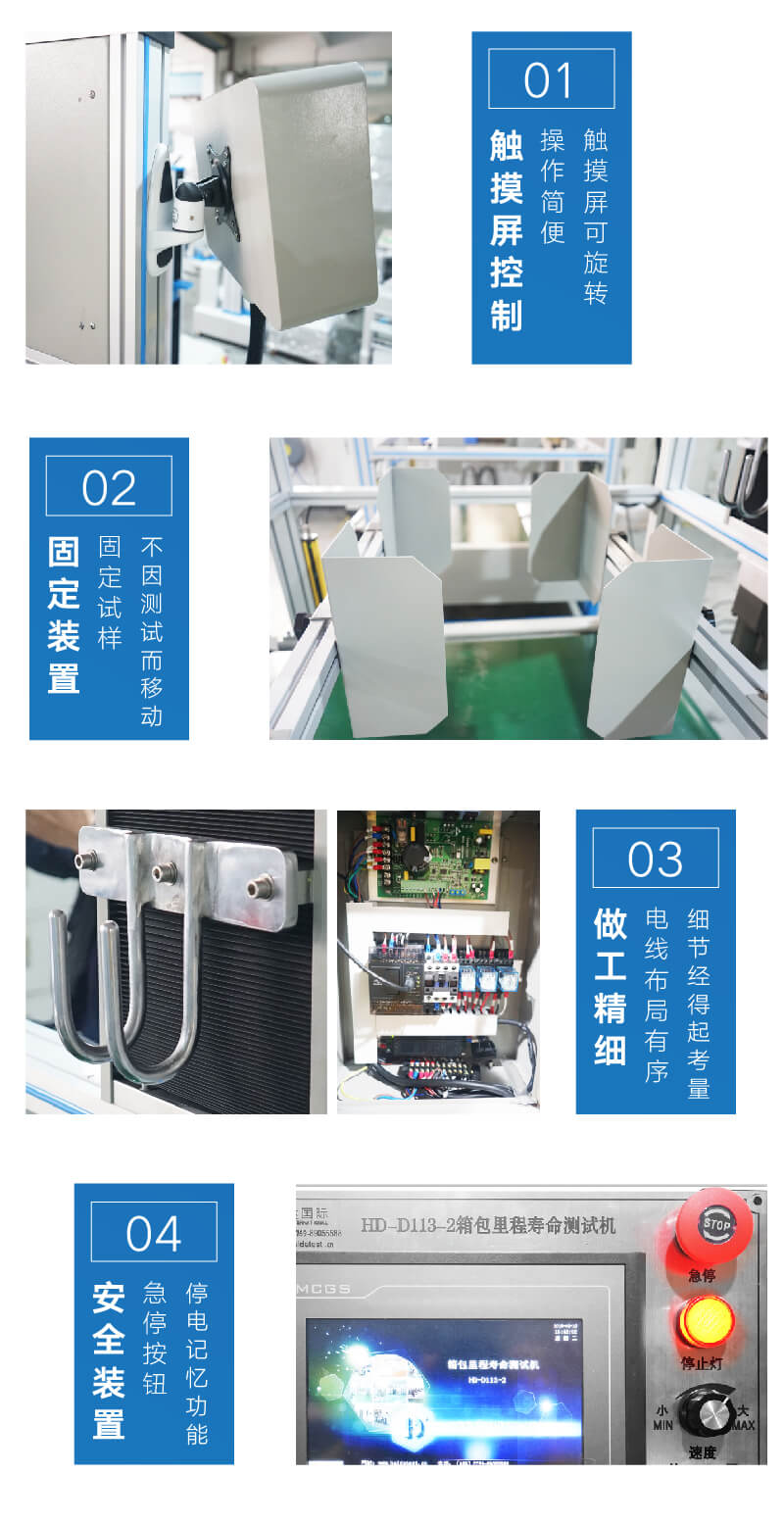 2. HD-D113-2-箱包里程壽命測(cè)試機(jī)詳情頁_03