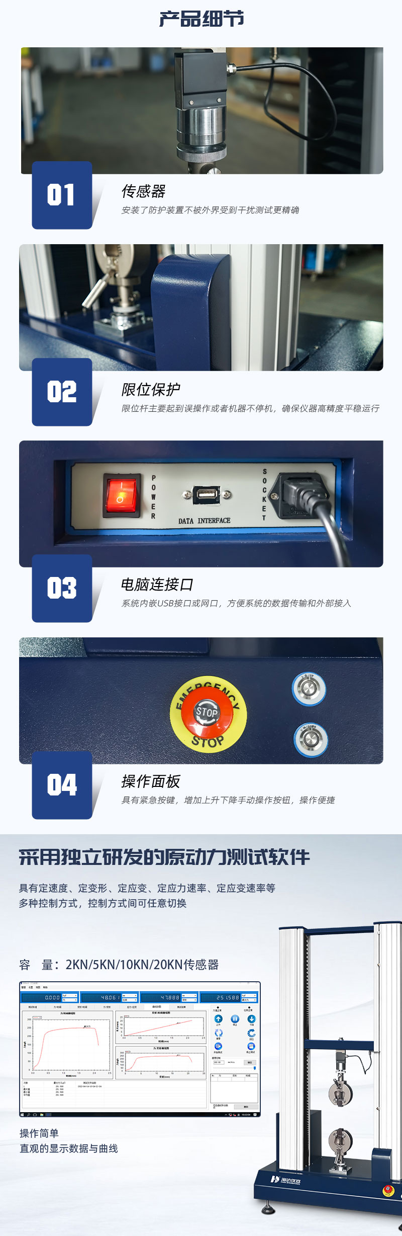 2. HD-B604-S-電腦伺服雙柱拉力材料試驗儀_02