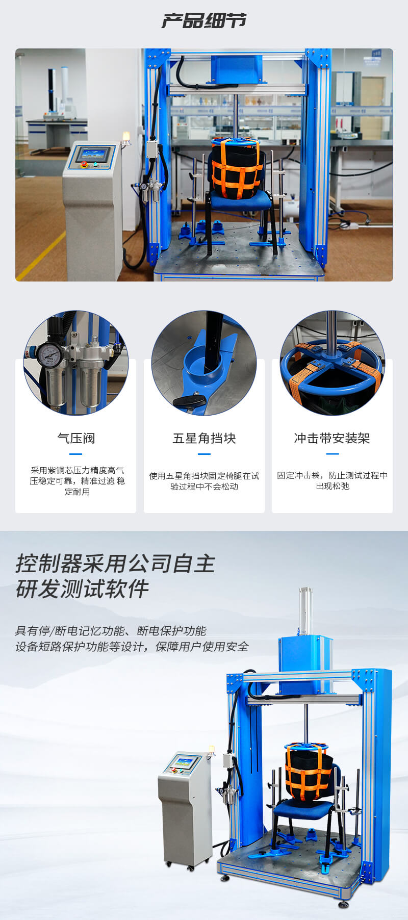 2. HD-F736-A-辦公椅跌落沖擊試驗(yàn)儀_02