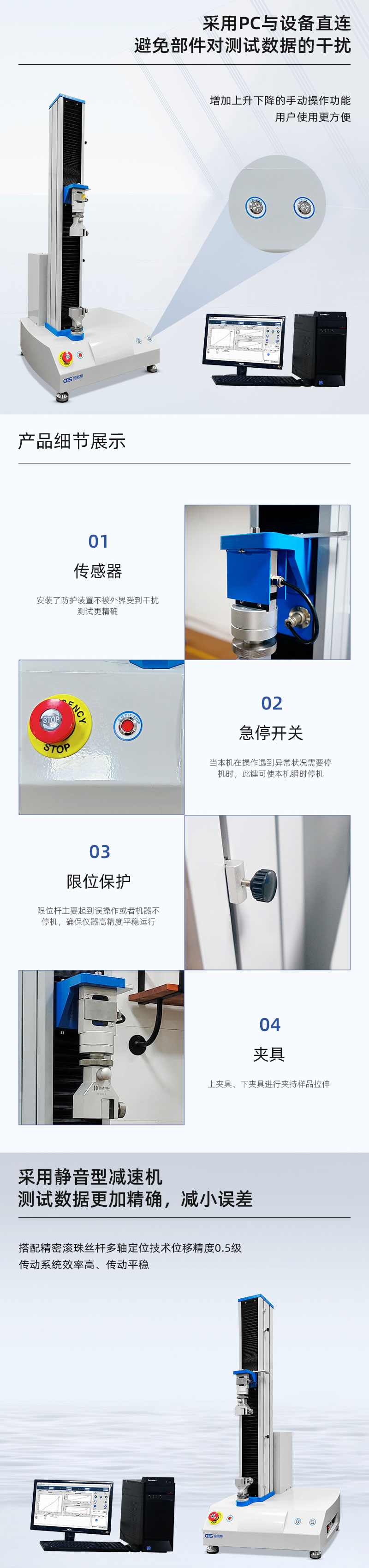 2. HD-B609C-S-伺服式拉力材料試驗(yàn)機(jī)_02