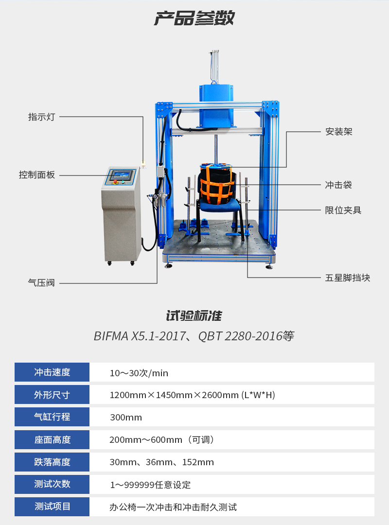 2. HD-F736-A-辦公椅跌落沖擊試驗(yàn)儀_03