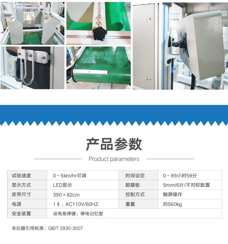 2. HD-D113-2-箱包里程壽命測(cè)試機(jī)詳情頁_05