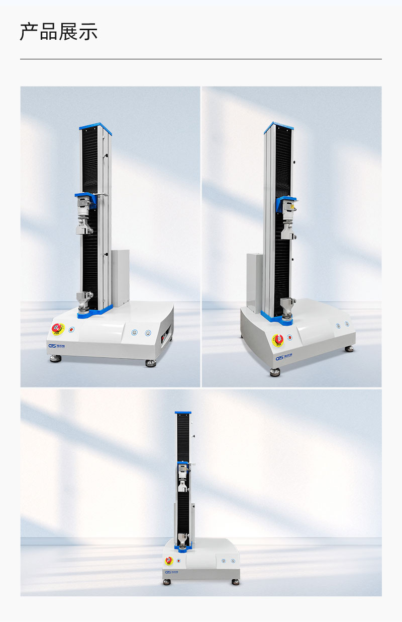 2. HD-B609C-S-伺服式拉力材料試驗(yàn)機(jī)_04