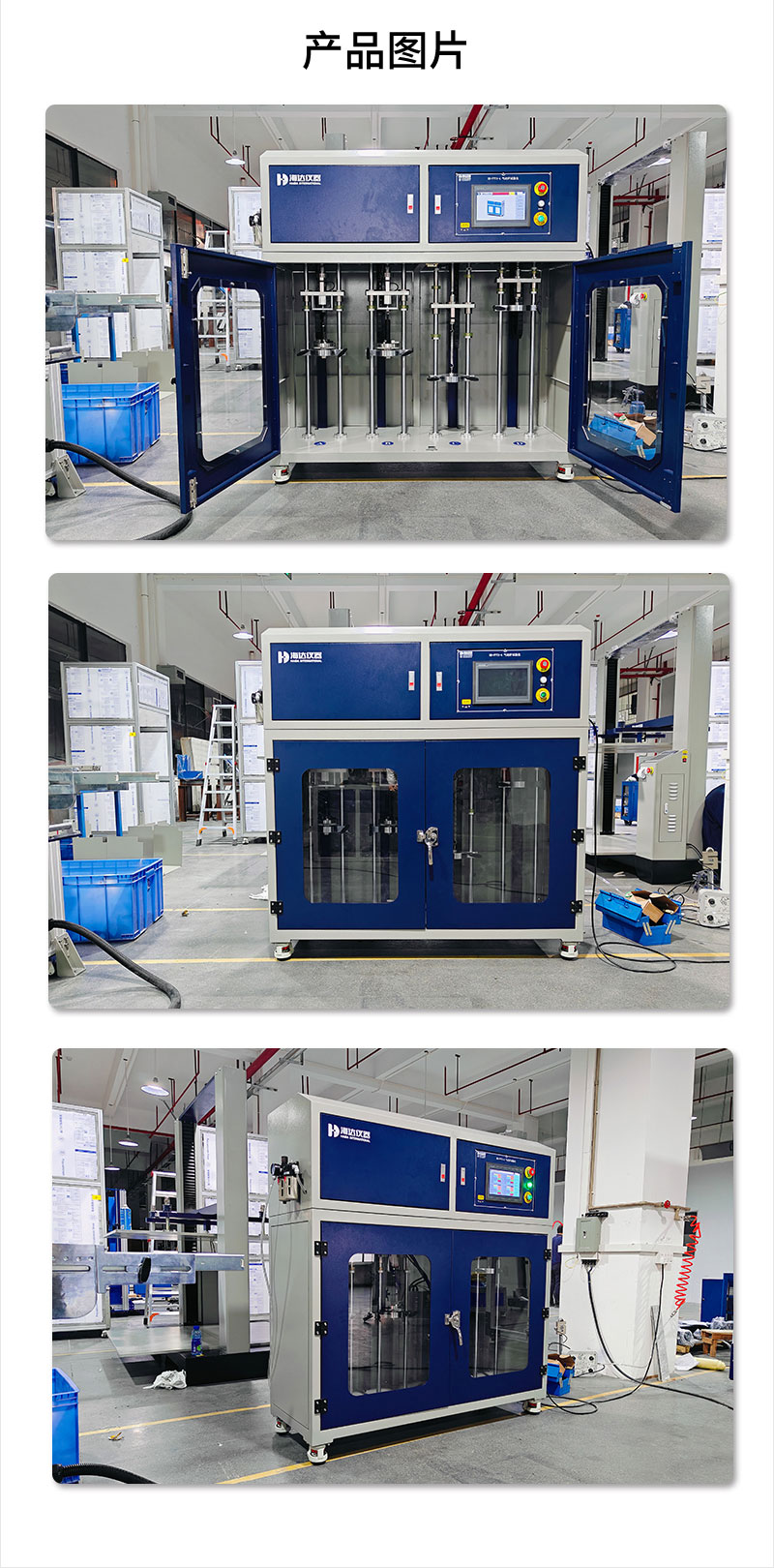 2.HD-F773-4 氣動桿試驗(yàn)儀_04