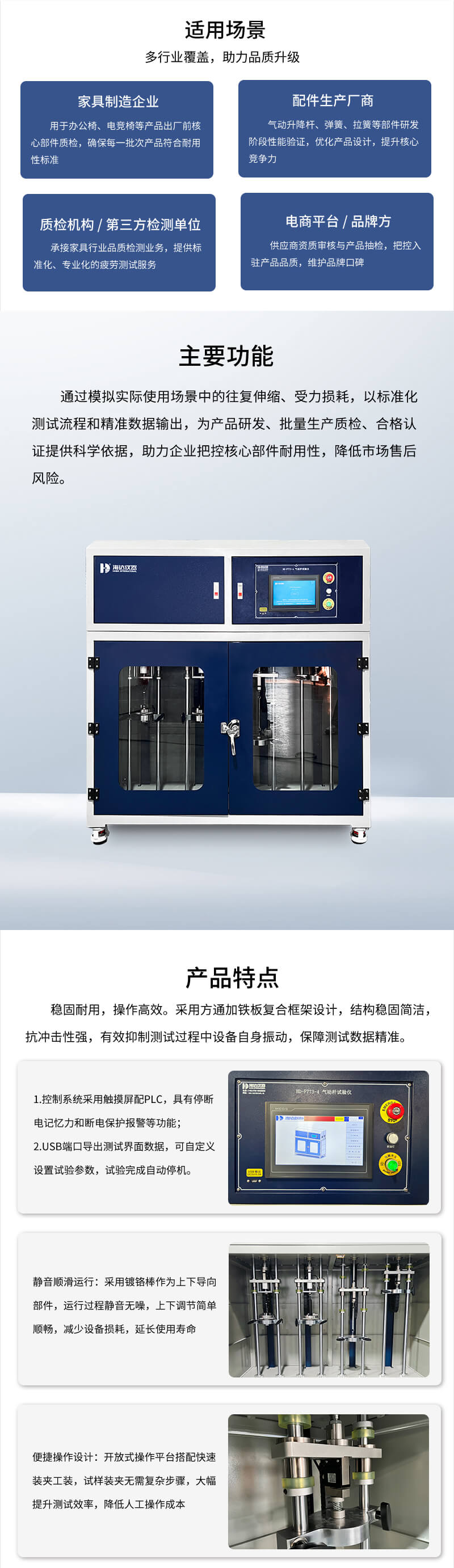 2.HD-F773-4 氣動桿試驗(yàn)儀_02