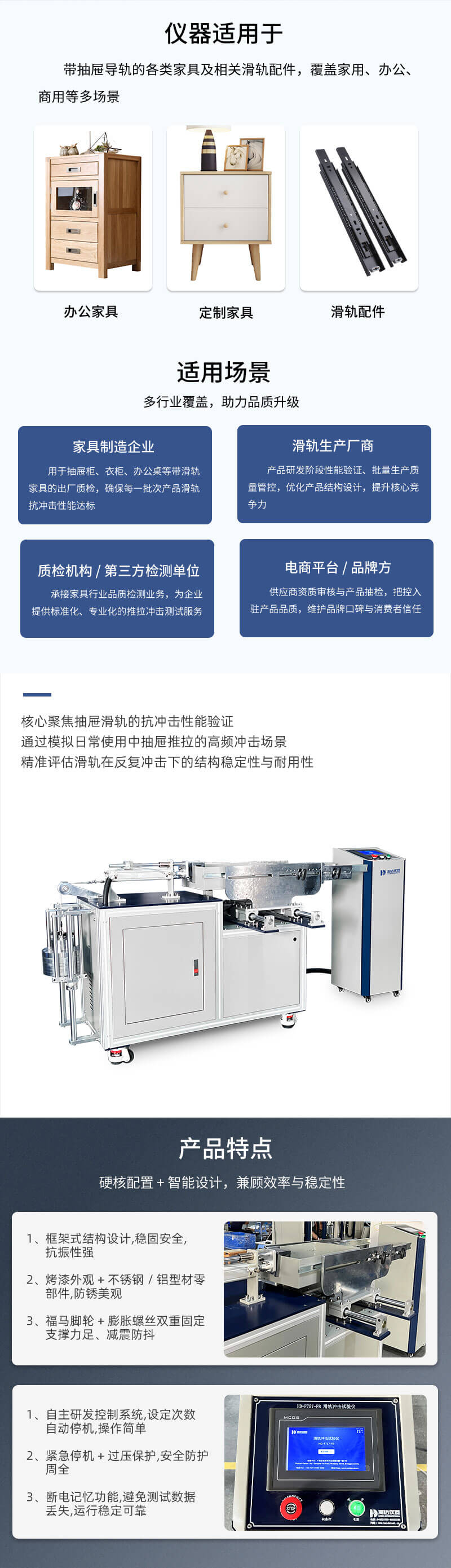 2.HD-F757-FB 滑軌沖擊試驗儀_02